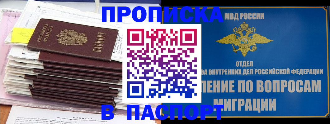 пропишу в квартире в Новоуральске