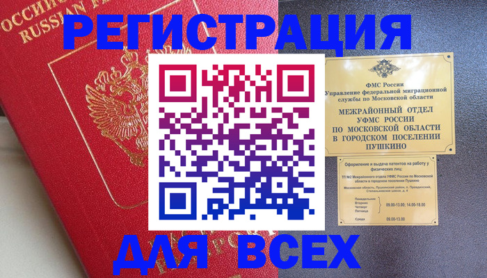 прописка штамп в Новоуральске