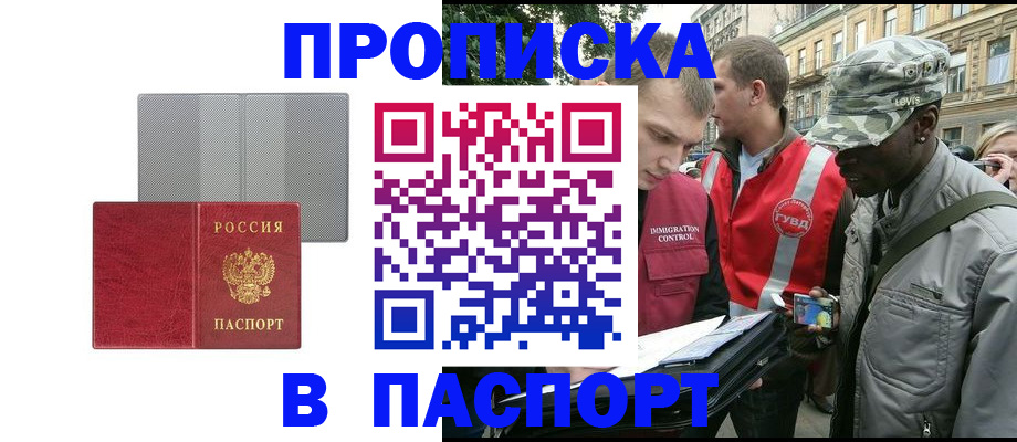 временная регистрация для всех в Новоуральске