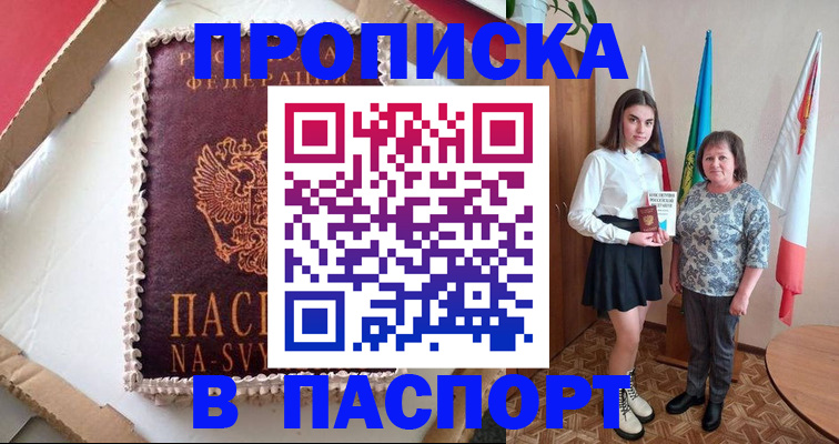 временная регистрация в Новоуральске