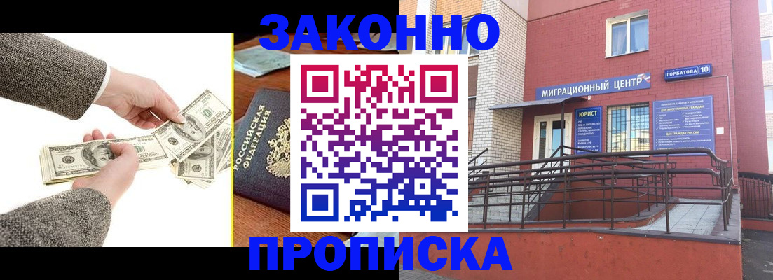 временная регистрация купить в Новоуральске